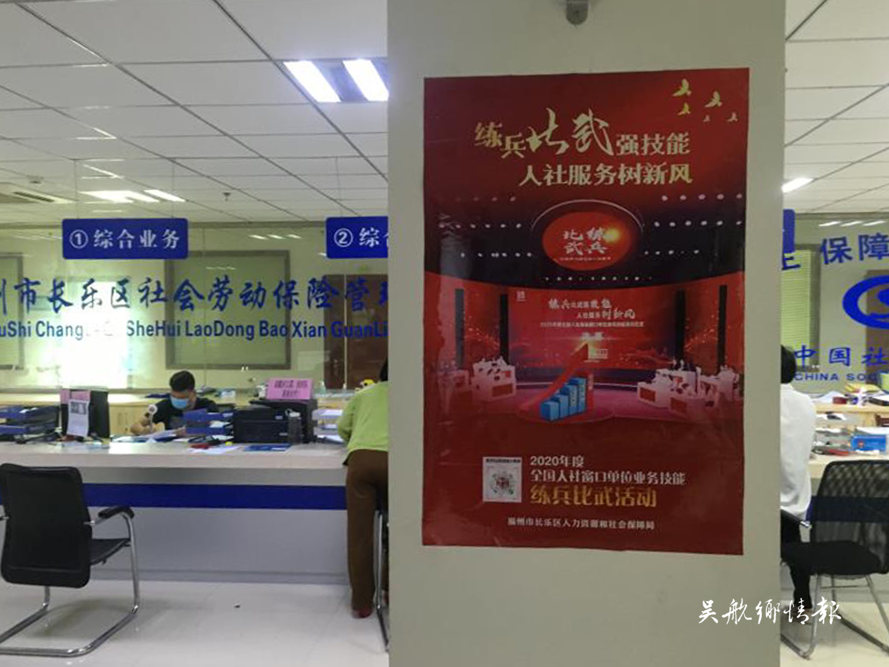 區(qū)人社局開展窗口單位業(yè)務技能練兵比武活動