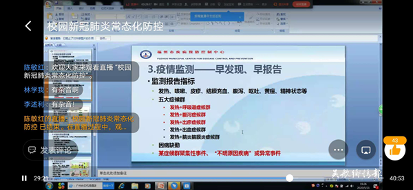 區(qū)衛(wèi)生健康局舉辦新冠肺炎“疾控大培訓(xùn)”