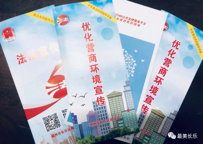 區(qū)司法局：法制護航 助力優(yōu)化營商環(huán)境