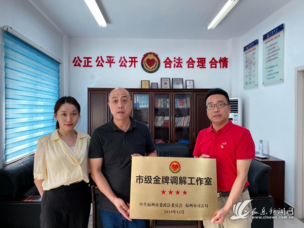 區(qū)司法局舉行市級金牌調(diào)解工作室授牌儀式