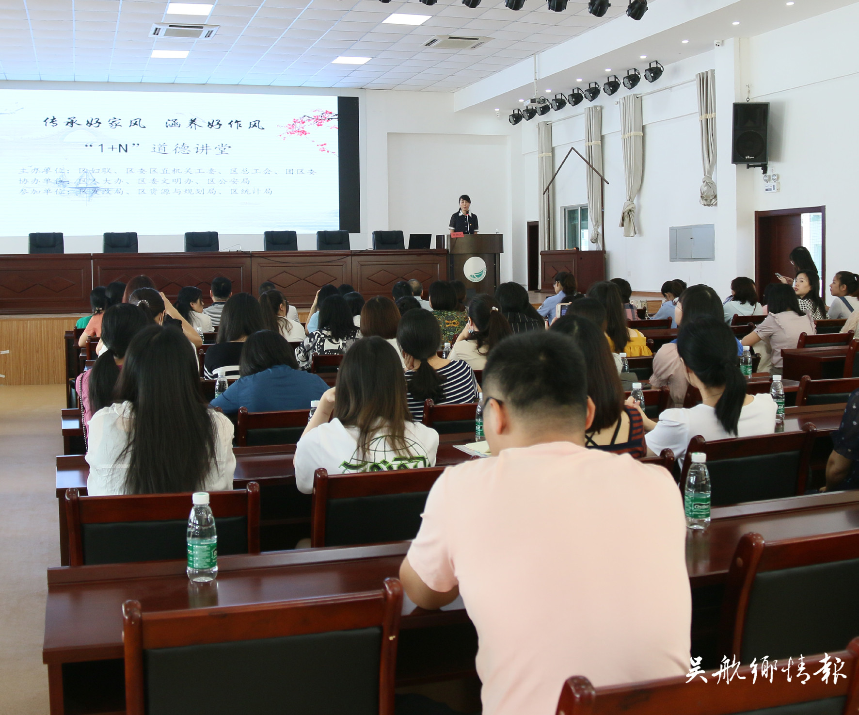 “傳承好家風(fēng) 涵養(yǎng)好作風(fēng)”道德講堂舉行