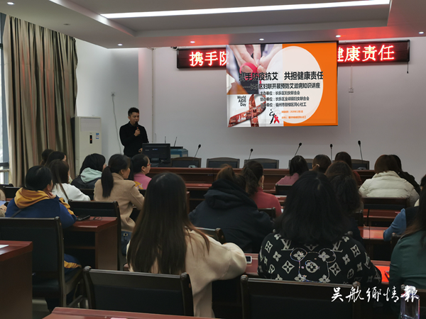 區(qū)婦聯開展預防艾滋病知識講座