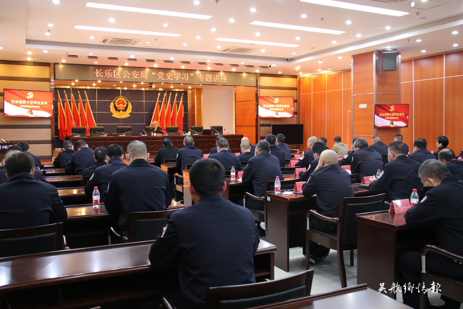 區(qū)公安局舉辦“黨史學習”專題講座