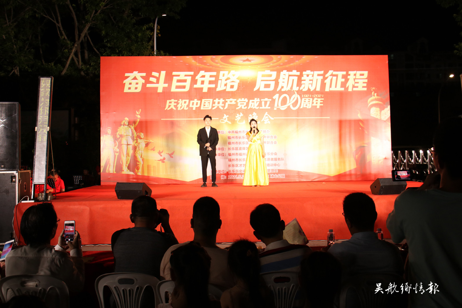 “奮斗百年路，啟航新征程”慶祝中國共產(chǎn)黨成立100周年文藝晚會舉行