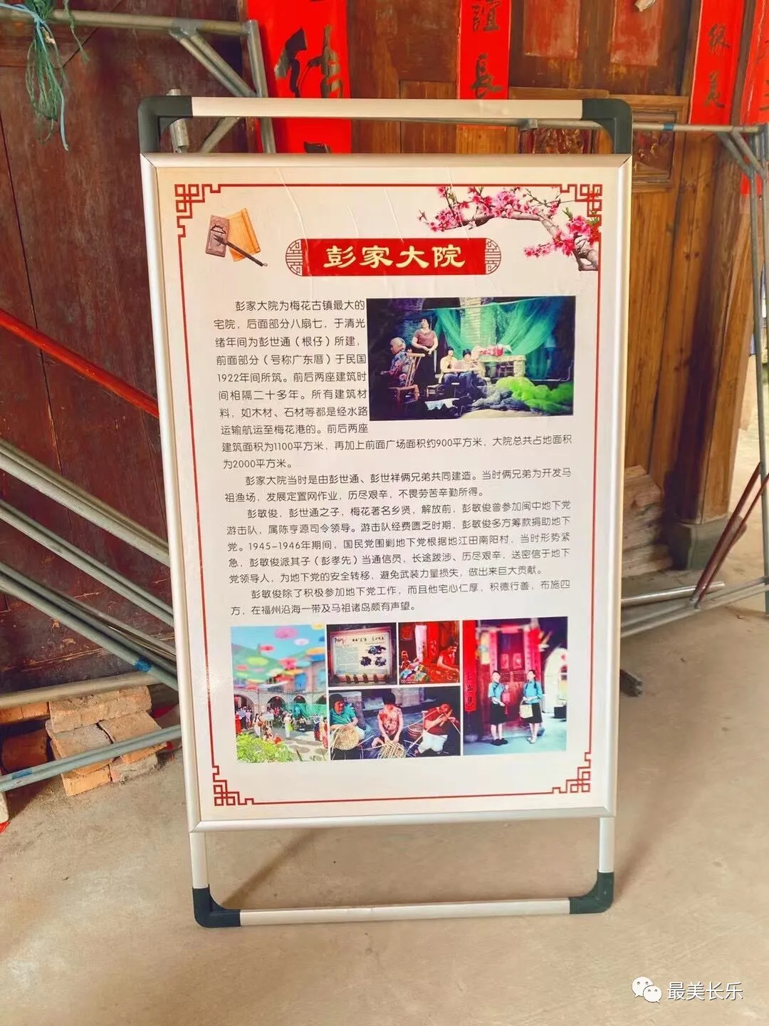 彭家大院：沉淀紅色底蘊(yùn) 保護(hù)歷史文脈