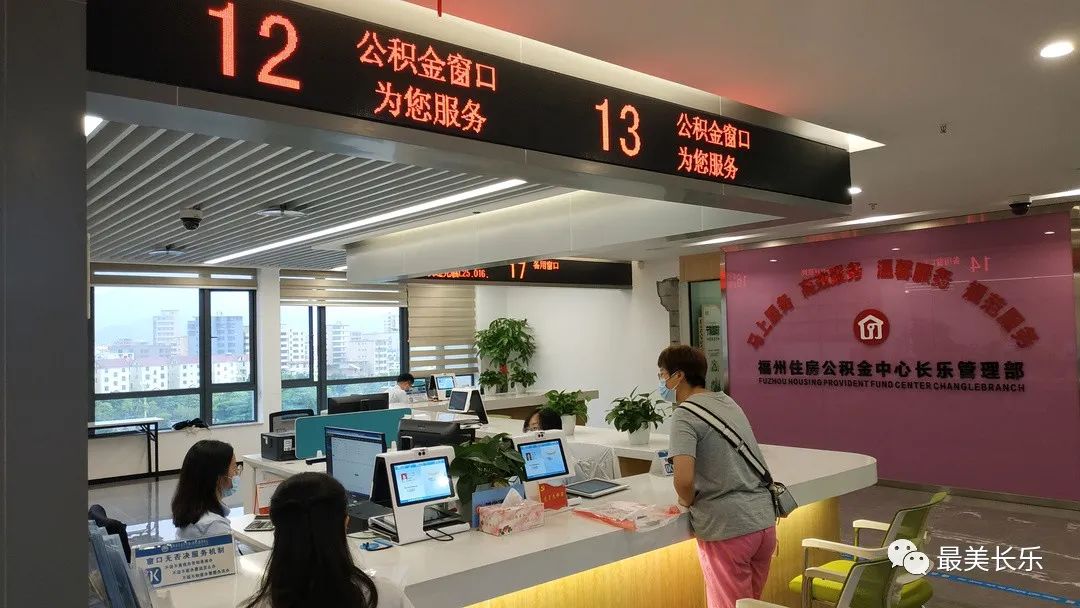 公積金長(zhǎng)樂(lè)管理部：網(wǎng)辦再升級(jí) 購(gòu)房提取“秒到賬”