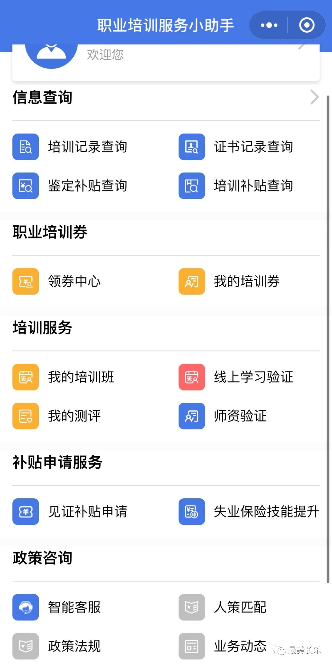首批10000張！我區(qū)人社部門發(fā)放職業(yè)技能培訓券，最高面值1000元