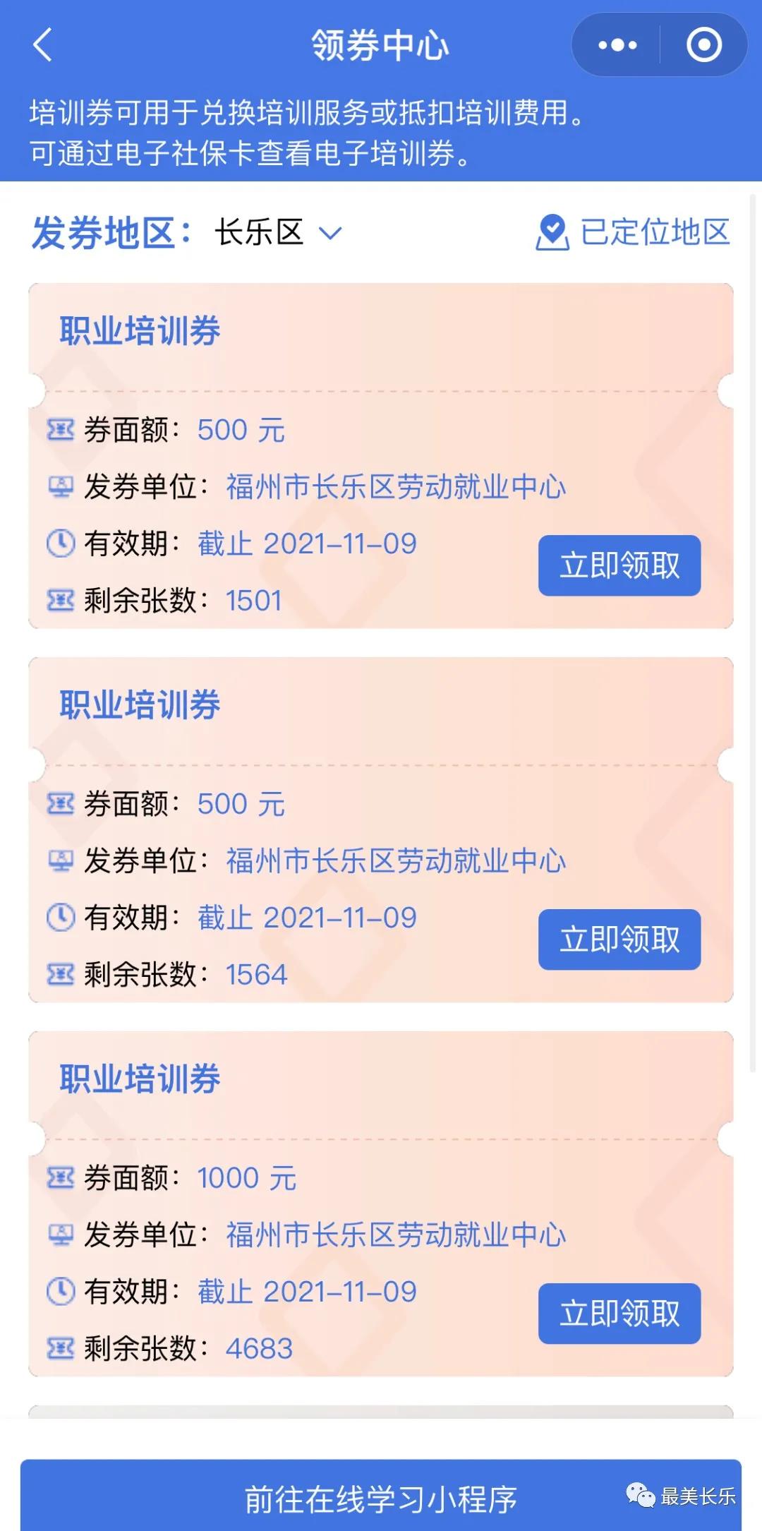 首批10000張！我區(qū)人社部門發(fā)放職業(yè)技能培訓券，最高面值1000元