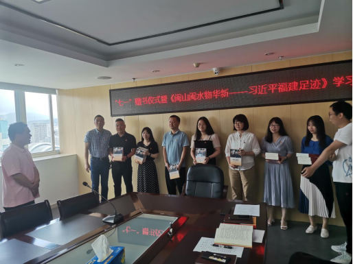 《閩山閩水物華新——習(xí)近平福建足跡》在我區(qū)持續(xù)掀起學(xué)習(xí)熱潮！