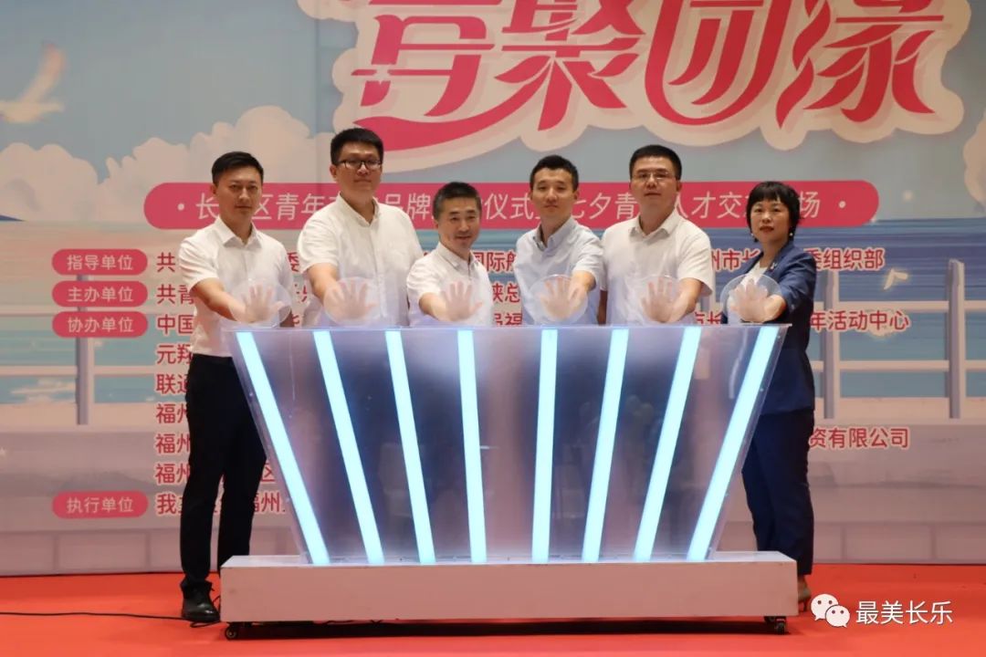 幸福城里幸福人！長(zhǎng)樂(lè)的青年聯(lián)誼，有點(diǎn)甜！