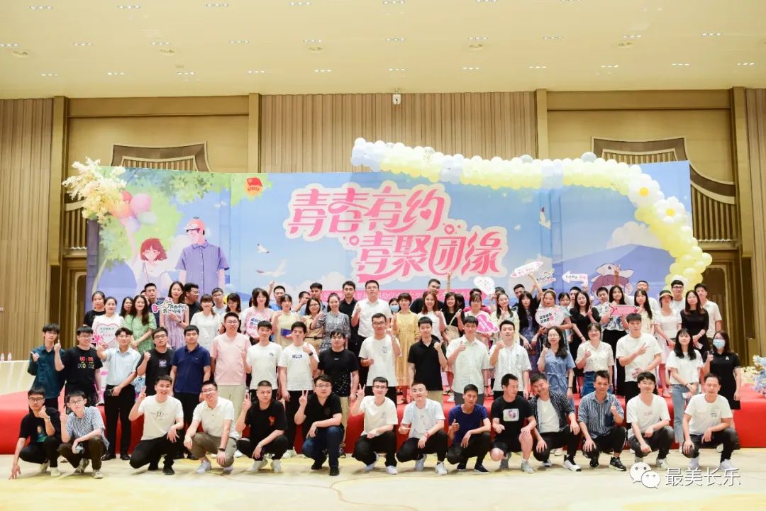 幸福城里幸福人！長(zhǎng)樂(lè)的青年聯(lián)誼，有點(diǎn)甜！
