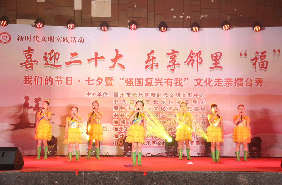 喜迎二十大 樂享鄰里“福”