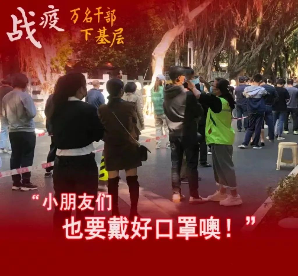 萬名干部下基層 | 請(qǐng)你放心 戰(zhàn)疫有我