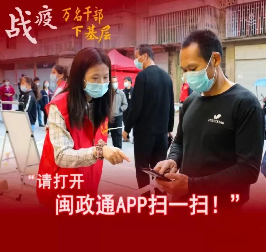 萬名干部下基層 | 請(qǐng)你放心 戰(zhàn)疫有我