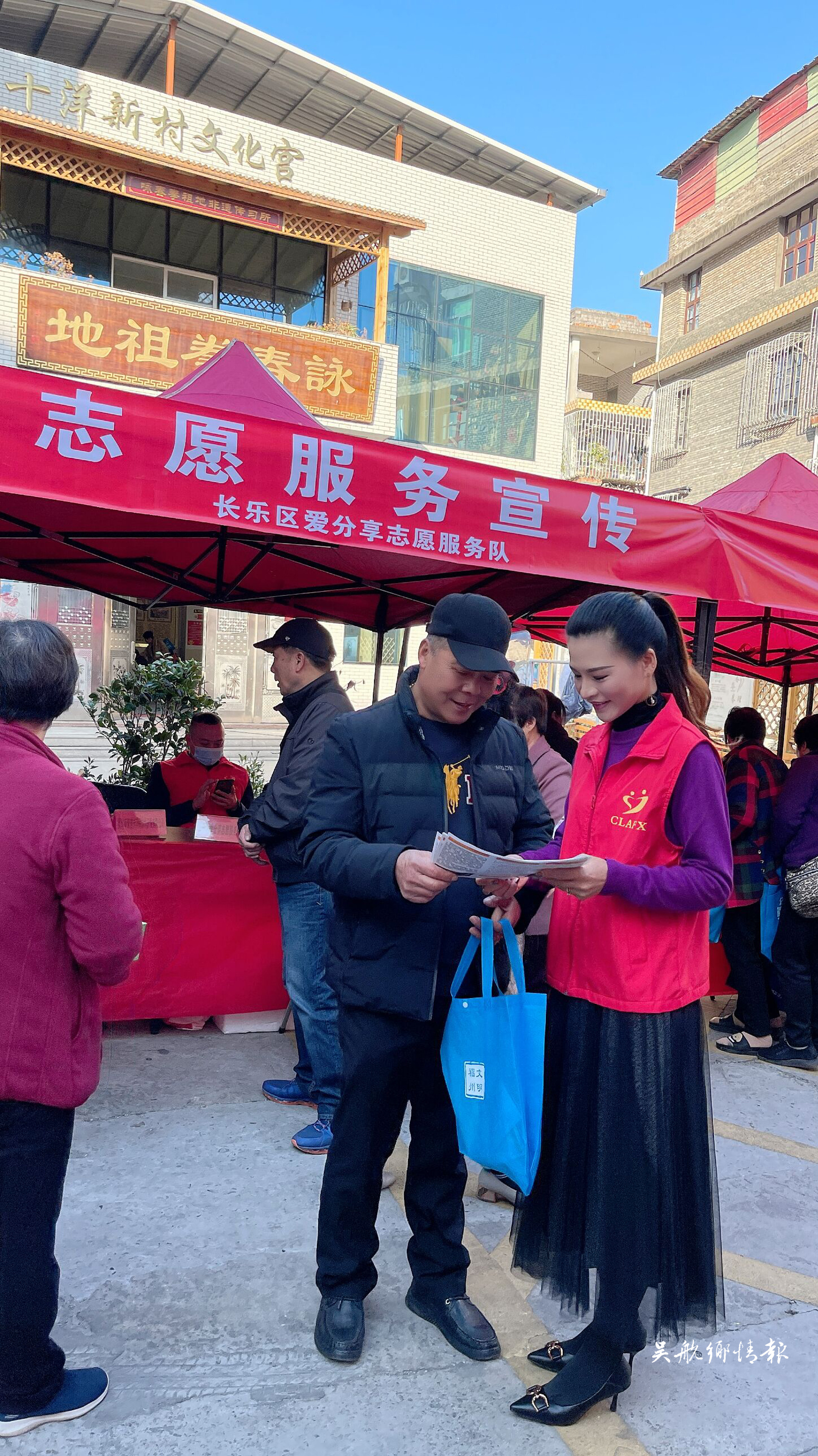讓志愿服務精神在長樂薪火相傳