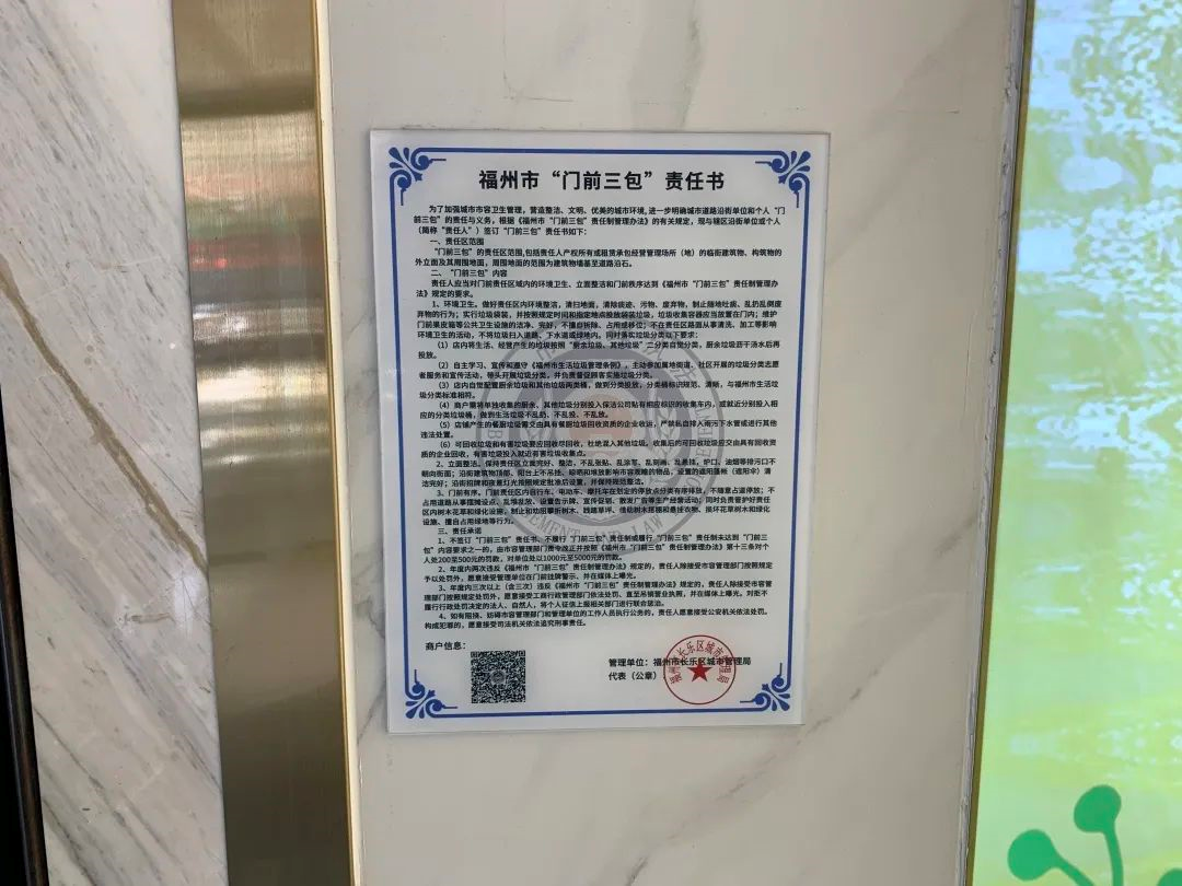 “三包”好不好，“碼”上全知道！