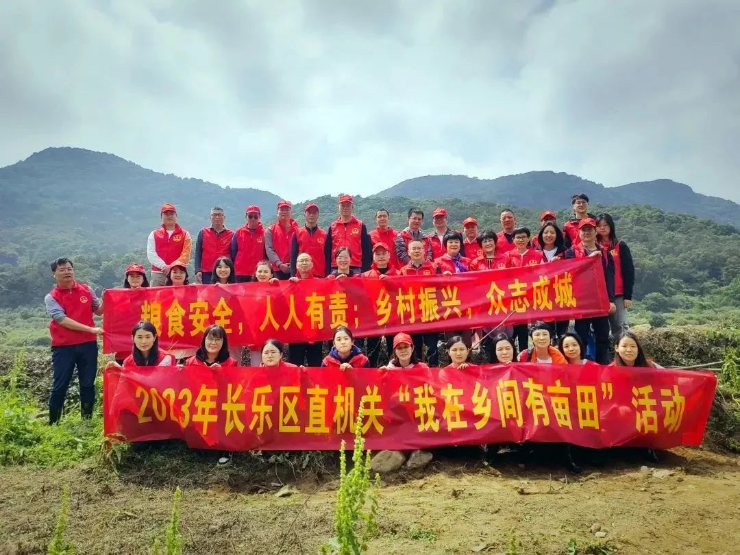 長(zhǎng)樂(lè)區(qū)直機(jī)關(guān)開(kāi)展 “我在鄉(xiāng)間有畝田”主題黨日活動(dòng)