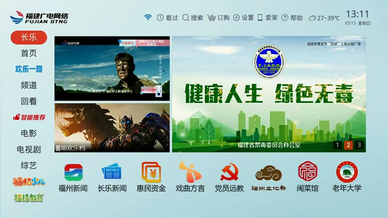 奏響高質(zhì)量發(fā)展奮進曲！長樂廣電網(wǎng)絡(luò)公司注入技術(shù)創(chuàng)新新動能