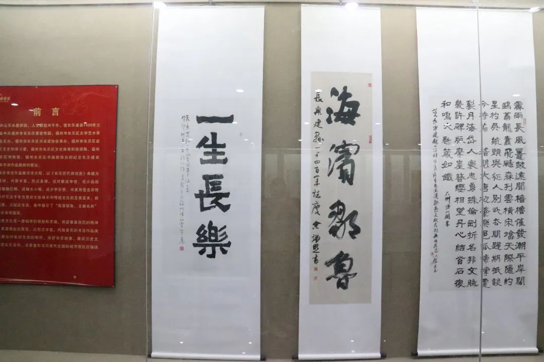 紀念長樂建縣1400年，名家書法作品亮相區(qū)博物館！