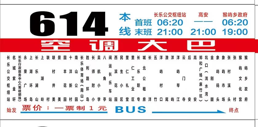 長樂300多輛公交齊做“體檢”，是為了......