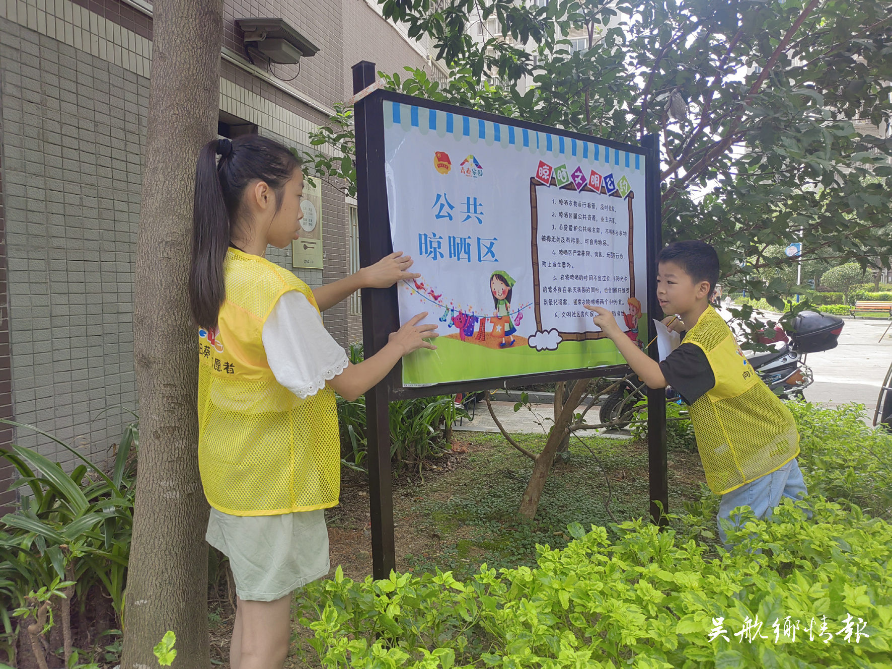 團(tuán)區(qū)委組織青少年社工開展“公共晾曬區(qū) 我們一‘童’來打造”主題活動