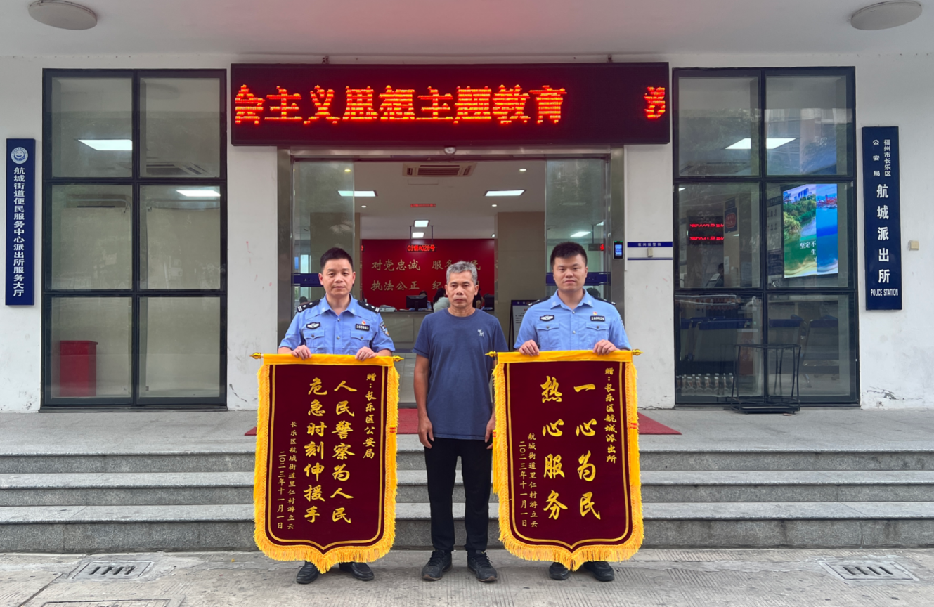 長(zhǎng)樂(lè)七旬老人深山失聯(lián)，60小時(shí)后……