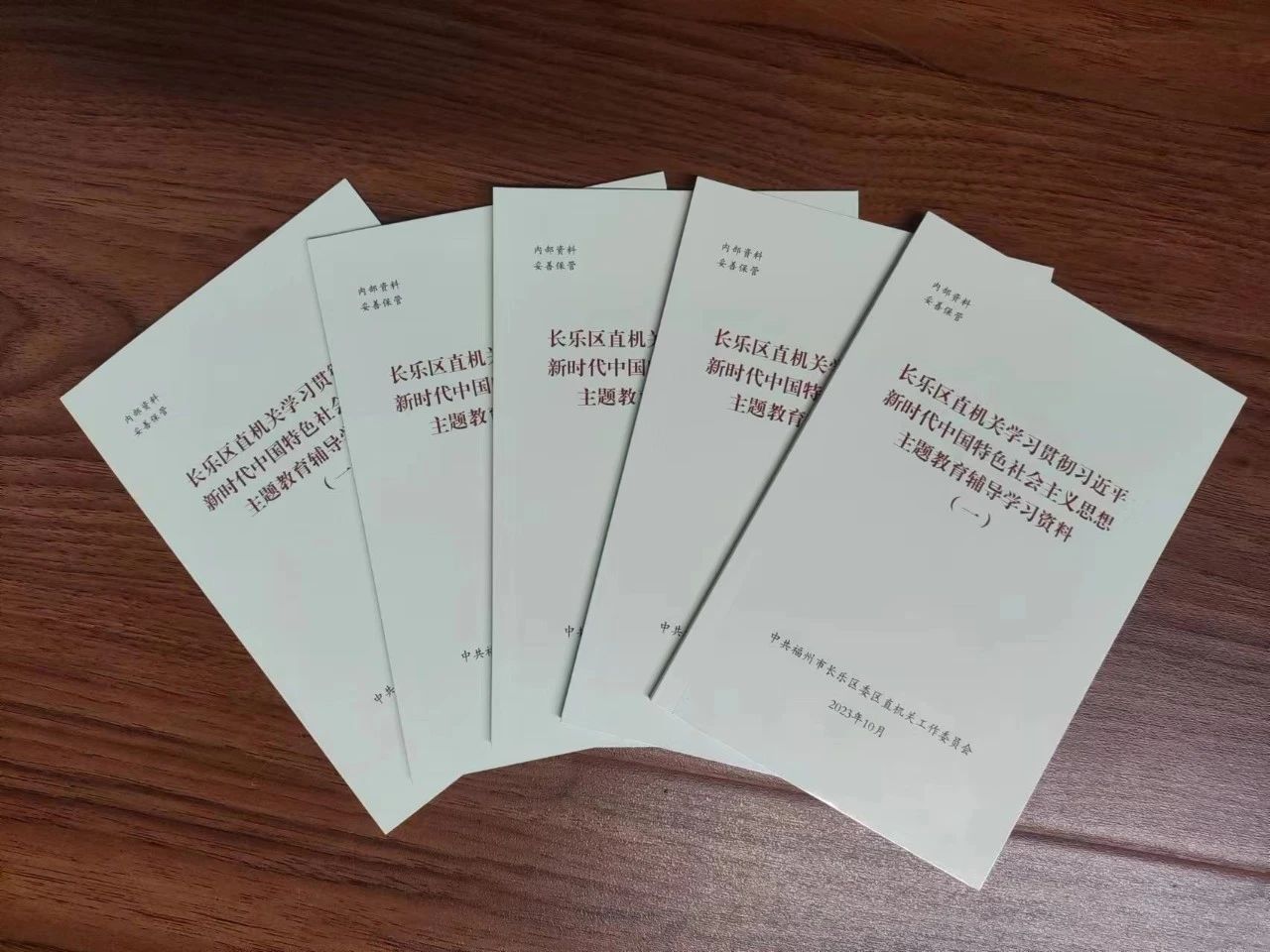 學在先、走在前、干在實！他們用主題教育賦能長樂高質(zhì)量發(fā)展！