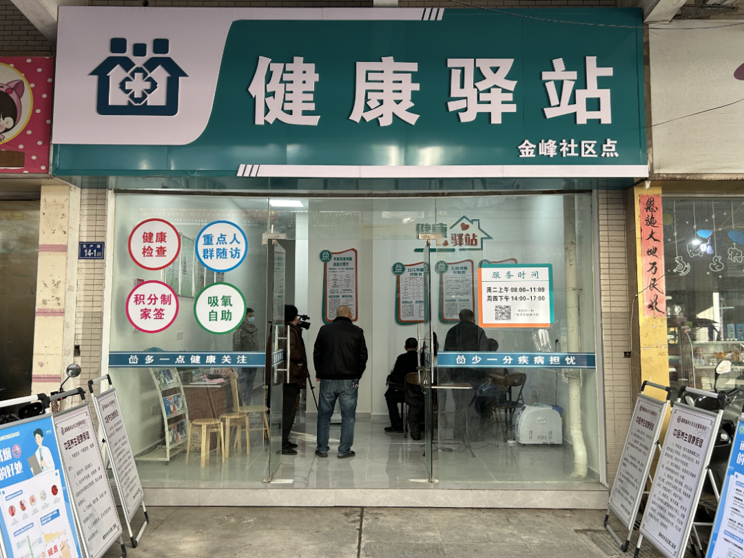 正式開放！快來體驗免費、便捷的健康服務(wù)→