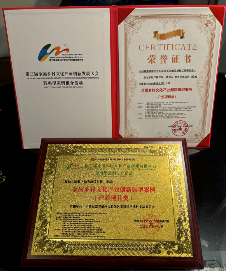 點贊！長樂這項創(chuàng)新入選全國典型