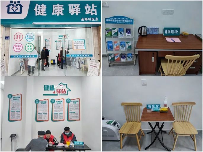 正式開放！快來體驗免費、便捷的健康服務(wù)→
