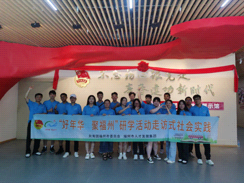 讓青春之花在主題教育中綻放！長樂這樣做→