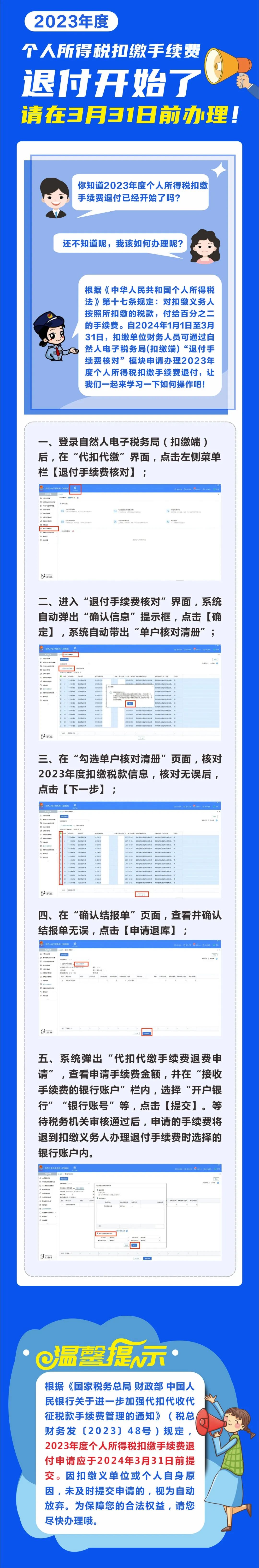 退錢了！退錢了！退錢了！
