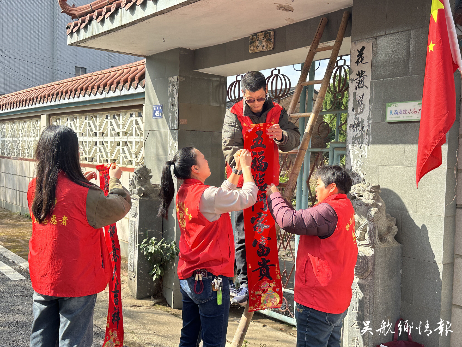 【網(wǎng)絡(luò)中國節(jié)·春節(jié)】貼春聯(lián)送祝福 志愿服務(wù)暖人心