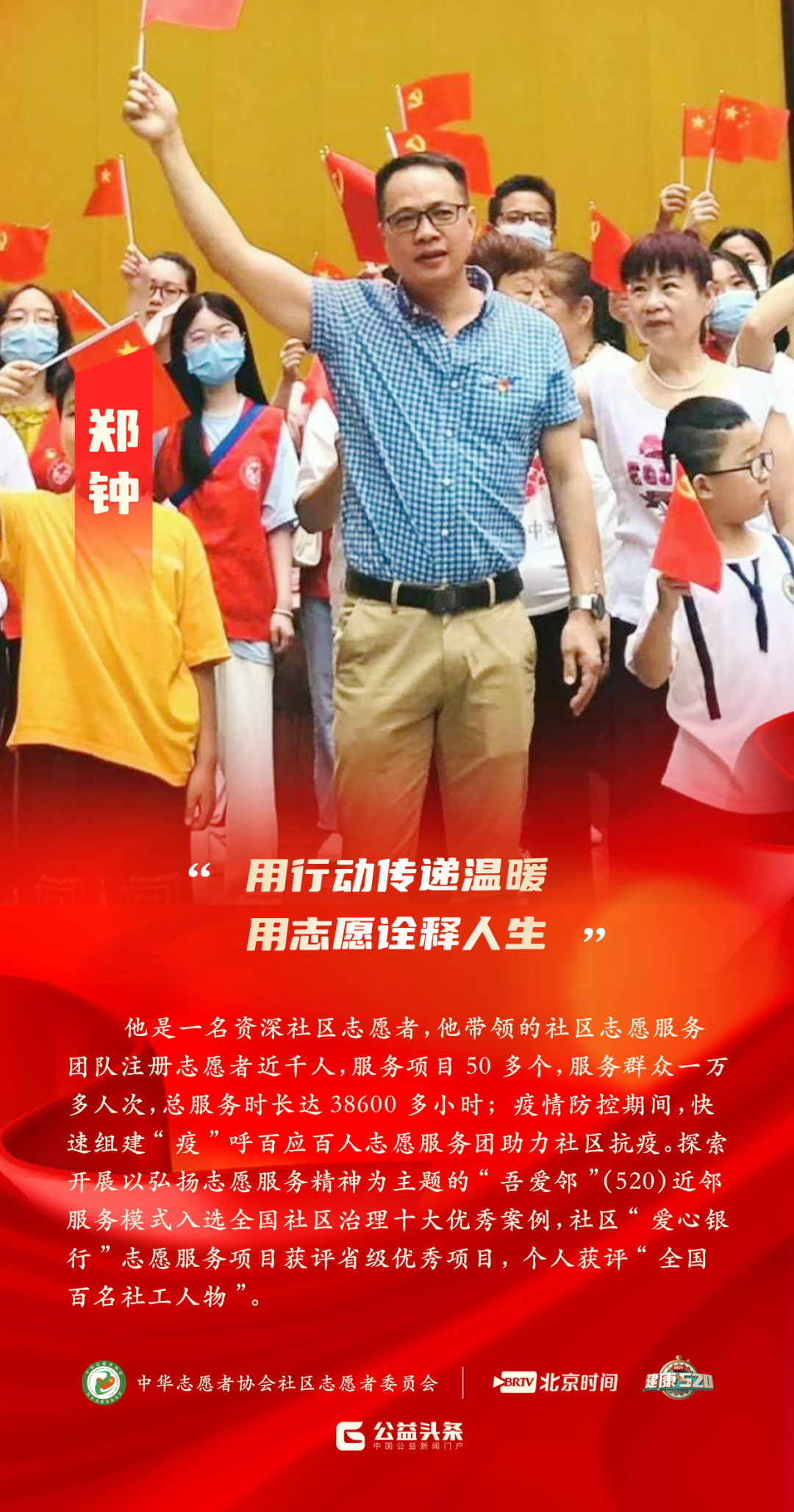 《人民日報》報道！長樂這位社區(qū)書記做了啥？