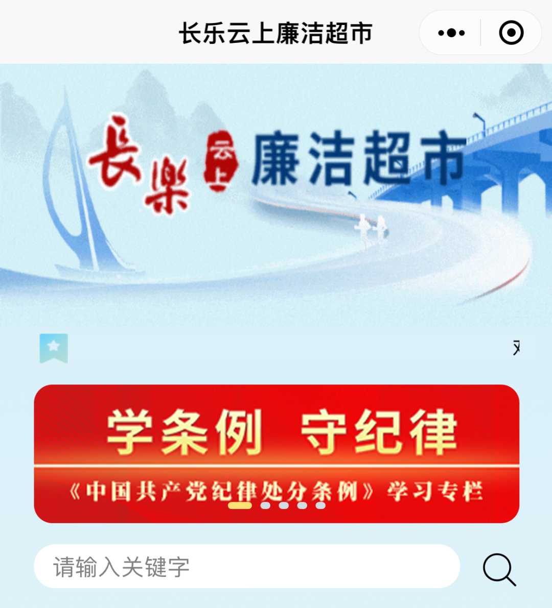 以學(xué)為先，走好黨紀(jì)學(xué)習(xí)教育“第一方陣”