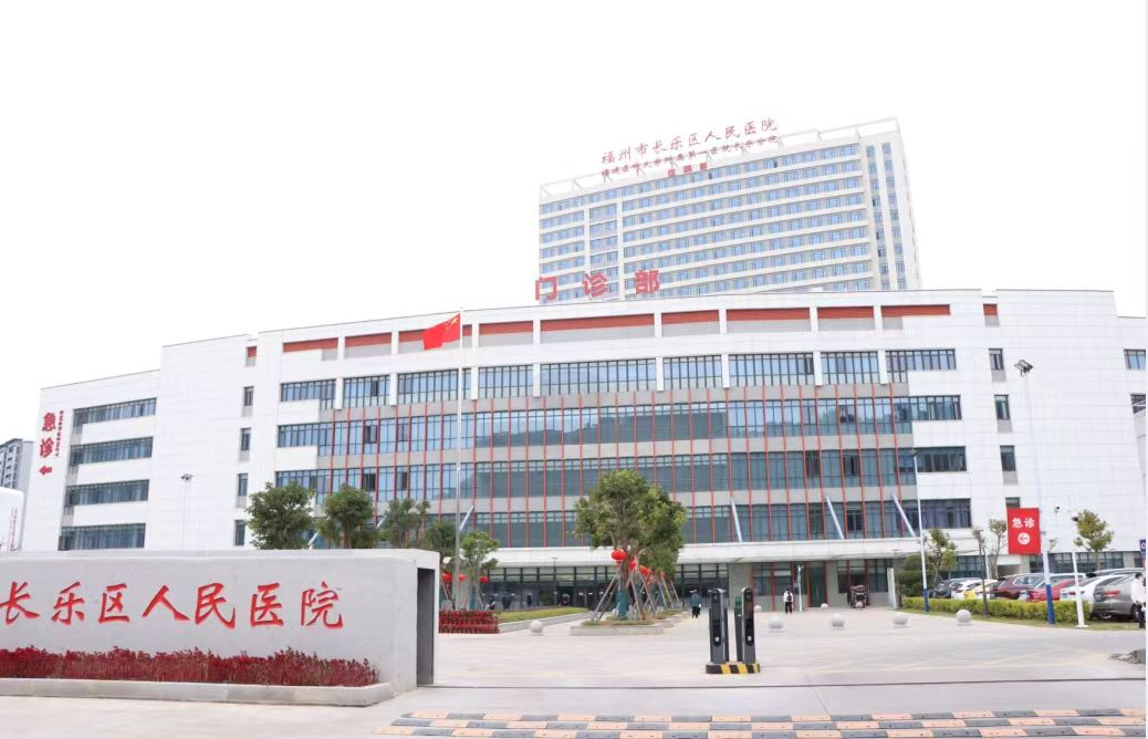 又省錢了！長樂5家醫(yī)院正在實(shí)施……