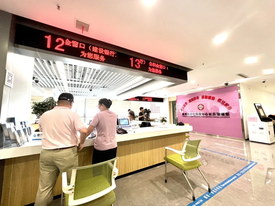 @長(zhǎng)樂人，公積金支付二手房首付攻略來(lái)了→