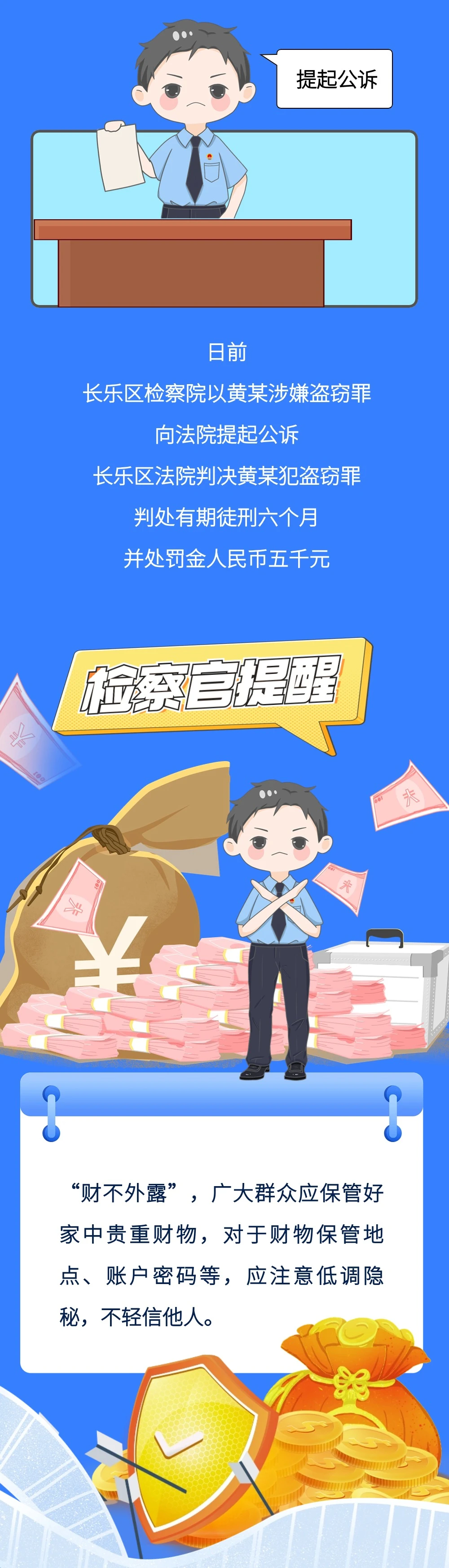 真是“醉”了！長樂男子酒后炫富，結果……