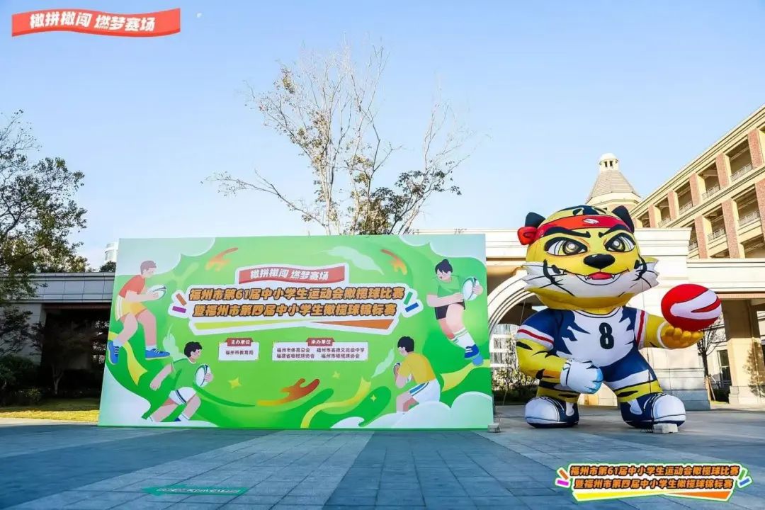 破紀錄！長樂三所學校橄欖球隊斬獲佳績