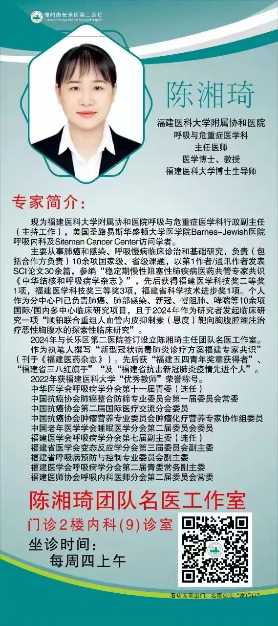 今日揭牌！長樂新增“重量級”名醫(yī)工作室！