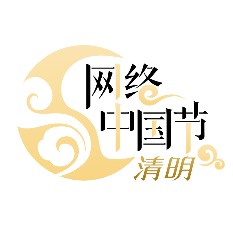 【網(wǎng)絡(luò)中國節(jié)?清明】長樂重要通告：今天起禁止！禁止！