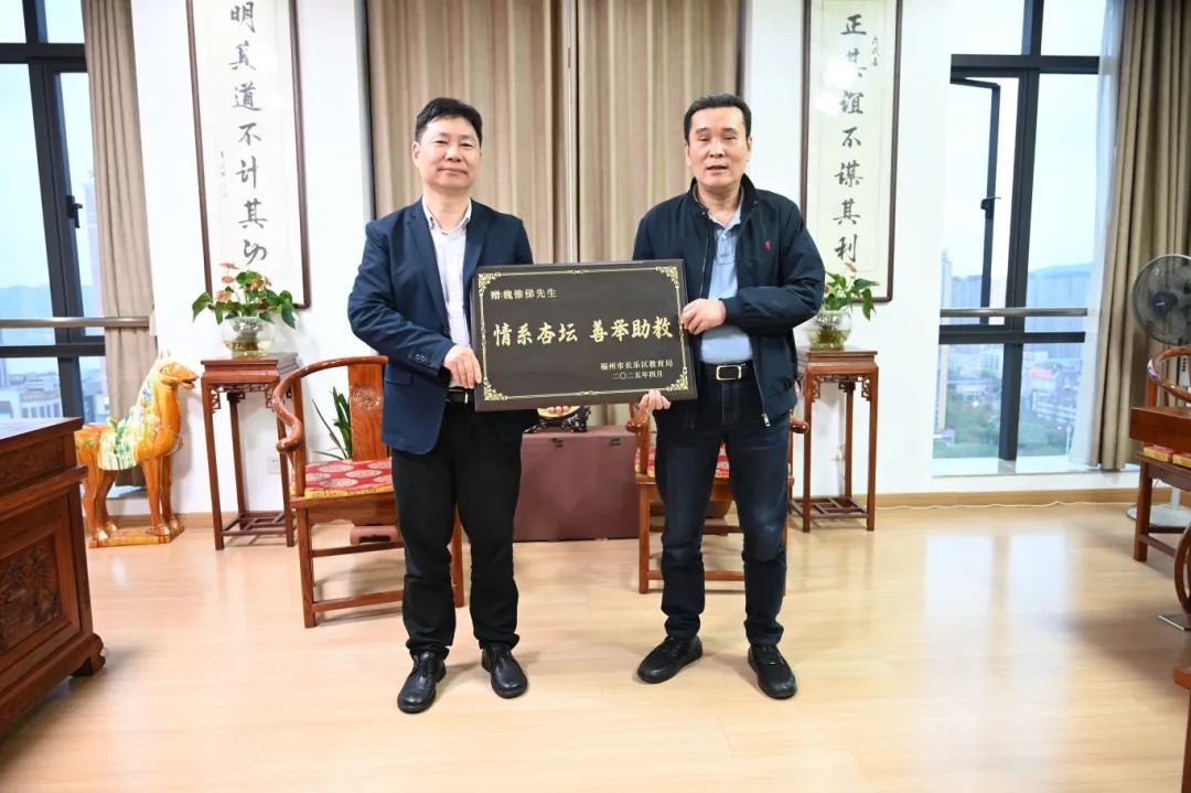 60萬→7000教師！長(zhǎng)樂鄉(xiāng)賢又出手了！