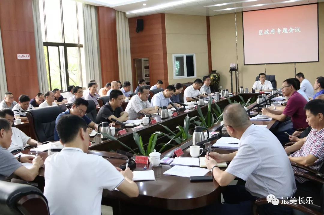我區(qū)研究部署落實“三個福州”建設(shè)具體工作及沖刺經(jīng)濟指標(biāo)“雙過半”工作