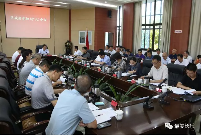 區(qū)政府召開黨組（擴大）會議暨黨組理論學習中心組學習會