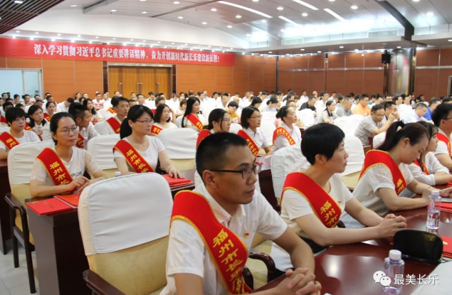2019年全區(qū)教育大會(huì)暨慶祝第35個(gè)教師節(jié)大會(huì)召開