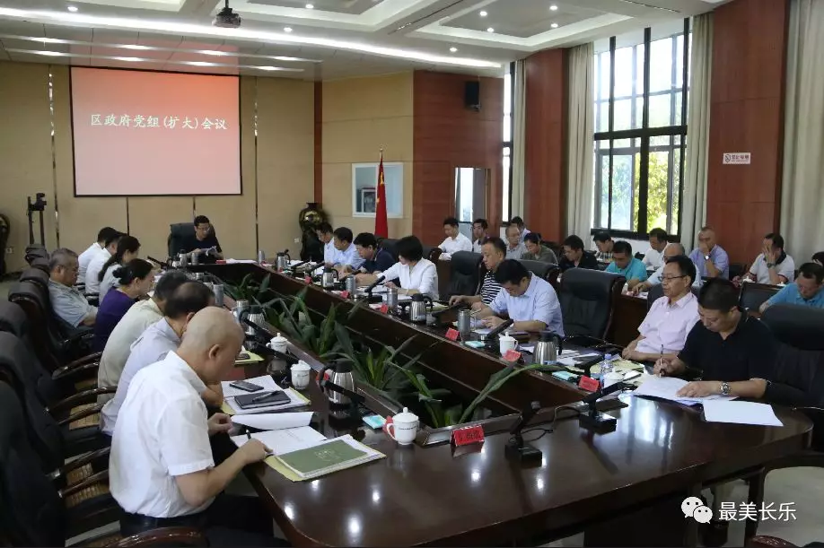 區(qū)政府召開黨組（擴(kuò)大）會議