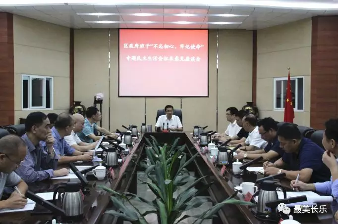 區(qū)政府班子“不忘初心、牢記使命”專(zhuān)題民主生活會(huì)征求意見(jiàn)座談會(huì)召開(kāi)