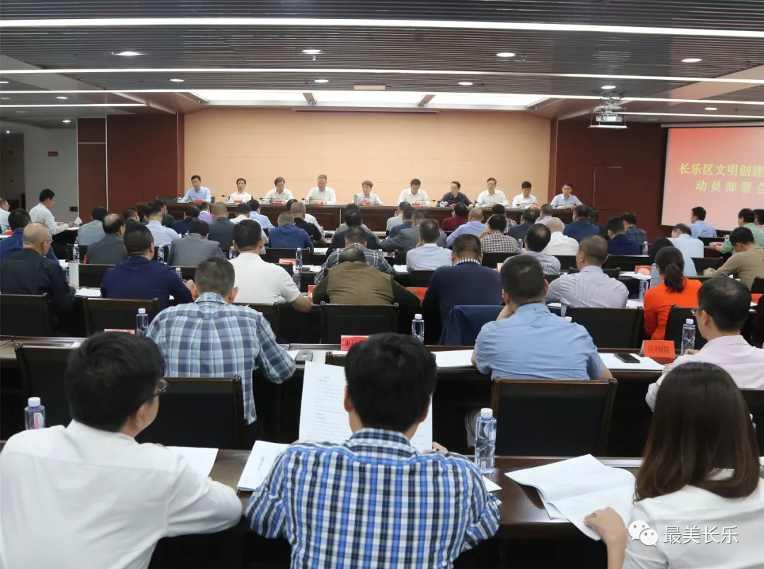 文明創(chuàng)城答卷怎么寫？這場大會給出詳解……