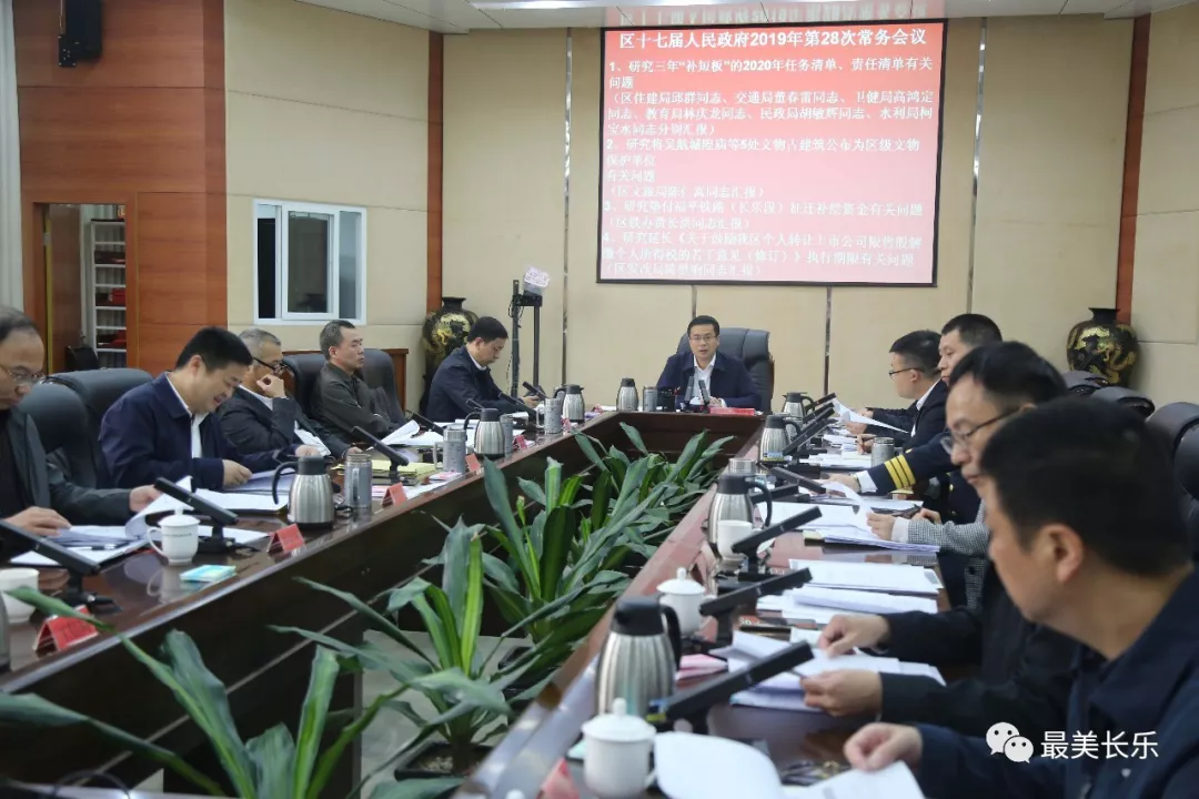 區(qū)政府召開(kāi)今年第28次常務(wù)會(huì)，強(qiáng)調(diào)了這些……