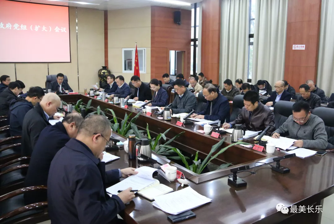 區(qū)政府黨組（擴(kuò)大）會(huì)議召開